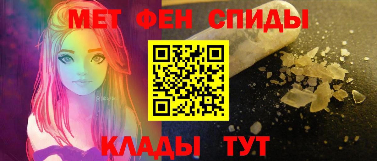 АМФ Розовый  Amphetamine  Дедовск  Вход с VPN 