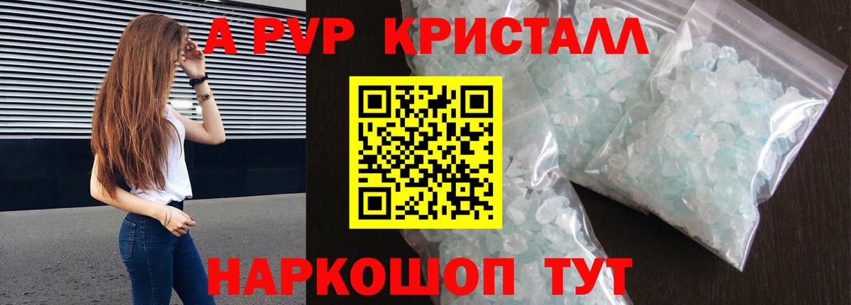 Alpha PVP мука Дедовск