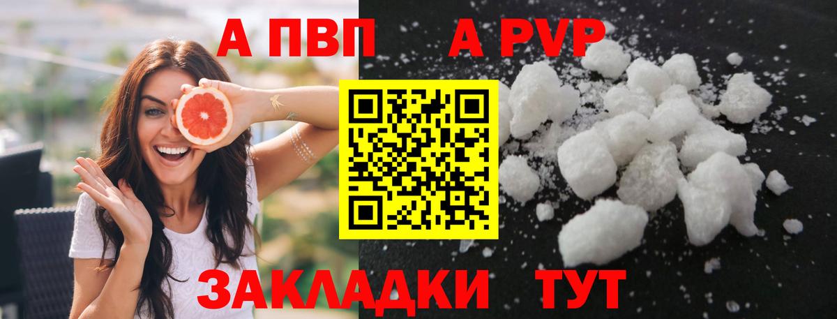Дедовск  А ПВП  Вход с VPN  Alpha PVP крисы CK 