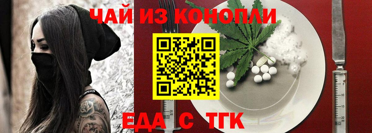 Дедовск  Cannafood конопля  Вход с VPN 