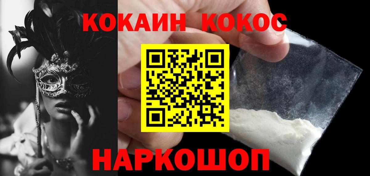 Кокаин Columbia  КОКАИН Fish Scale  Вход с VPN  Дедовск 