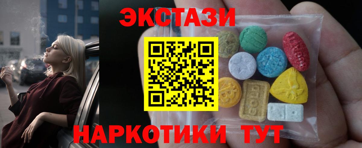 ЭКСТАЗИ VHQ  Вход с VPN  Экстази  как найти закладки  Ecstasy Philipp Plein  Дедовск 