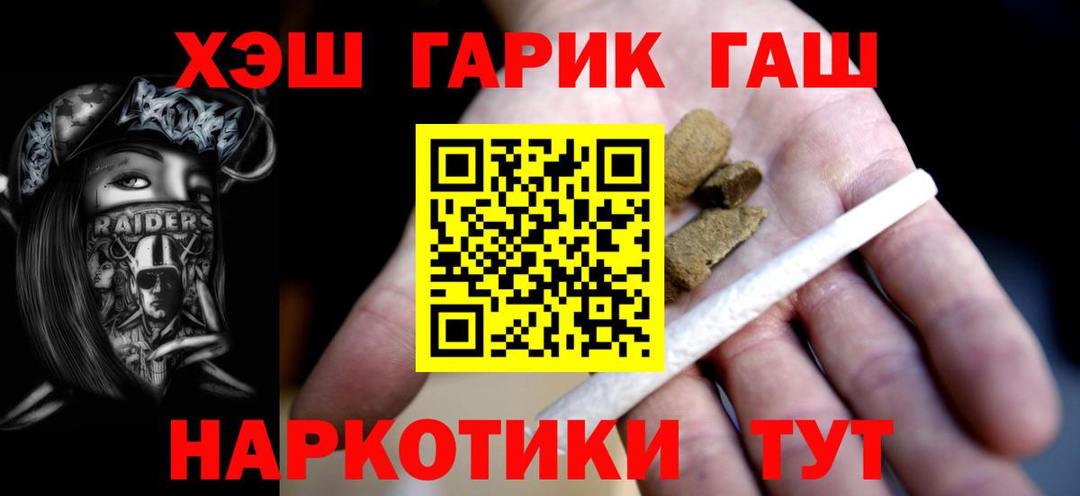 ГАШИШ Изолятор  Вход с VPN  ГАШИШ гарик  Дедовск 
