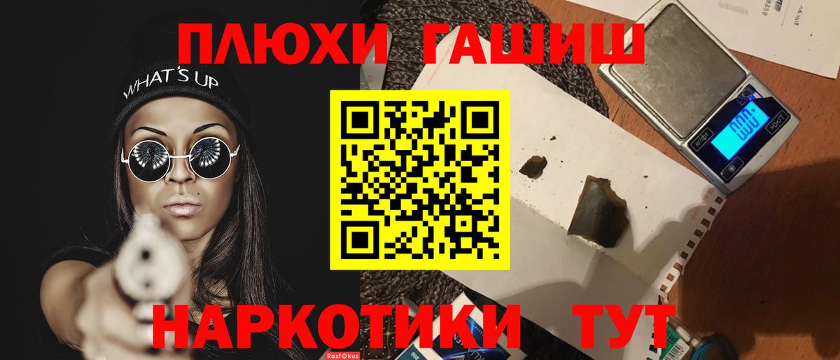 ГАШ гашик Дедовск