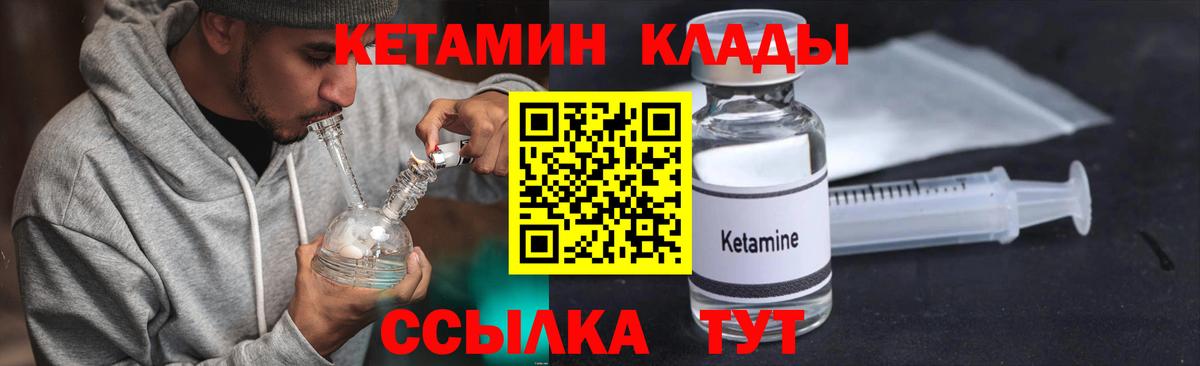 Кетамин ketamine  КЕТАМИН ketamine  Дедовск  Вход с VPN 