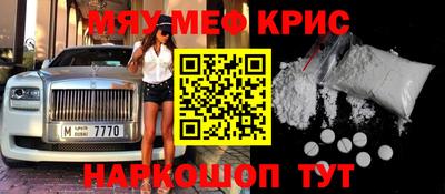 кристаллы Волгодонск