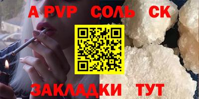 ALPHA-PVP Волжск