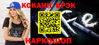 кристаллы Волгодонск