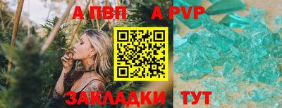 кристаллы Волгодонск