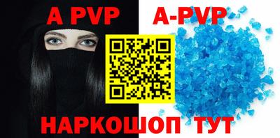ALPHA-PVP Волжск