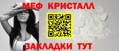 кристаллы Волгодонск