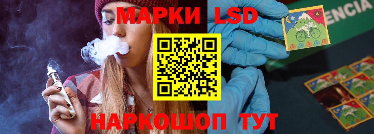ЛСД экстази кислота Дедовск
