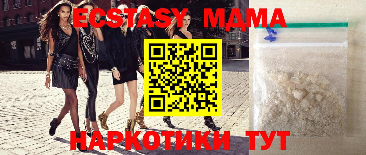 MDMA кристаллы Дедовск