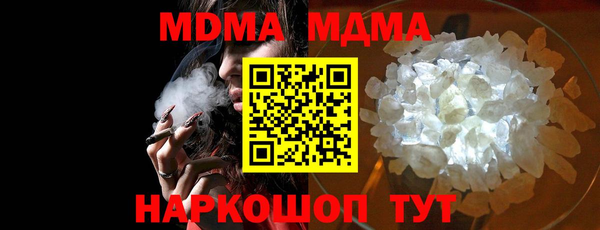 MDMA кристаллы  Вход с VPN  Дедовск  МДМА кристаллы 
