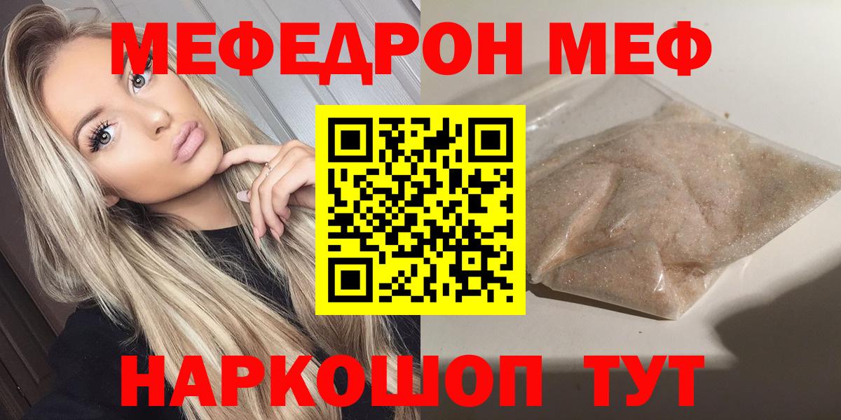 Меф  Меф кристаллы  Вход с VPN  МЕФ мяу мяу  mega зеркало  Дедовск 