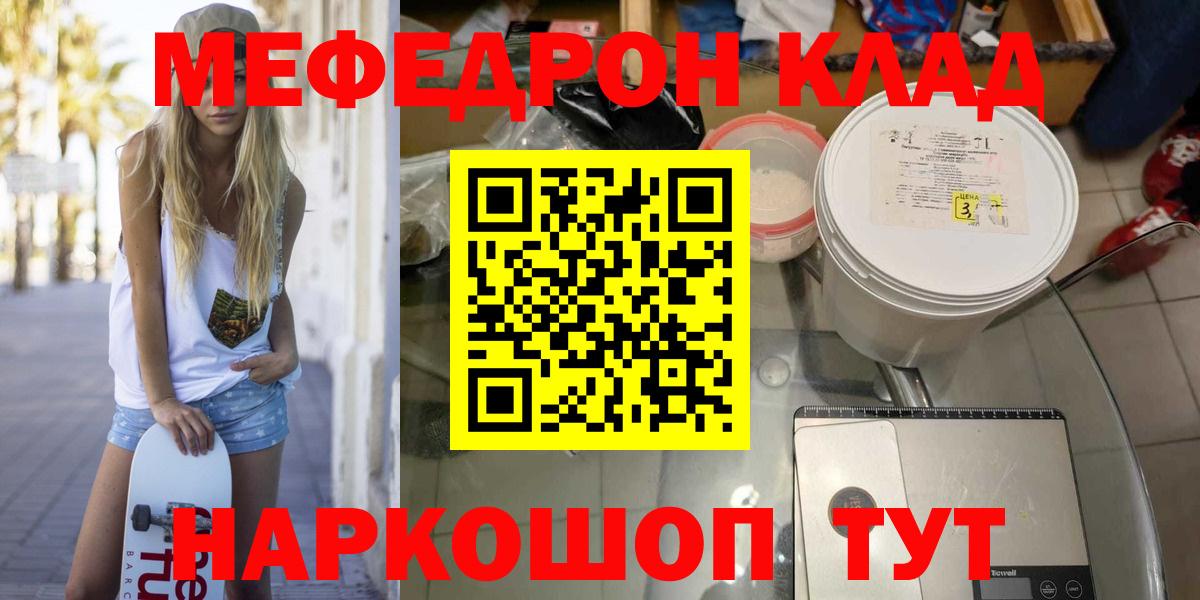 Мефедрон  Дедовск