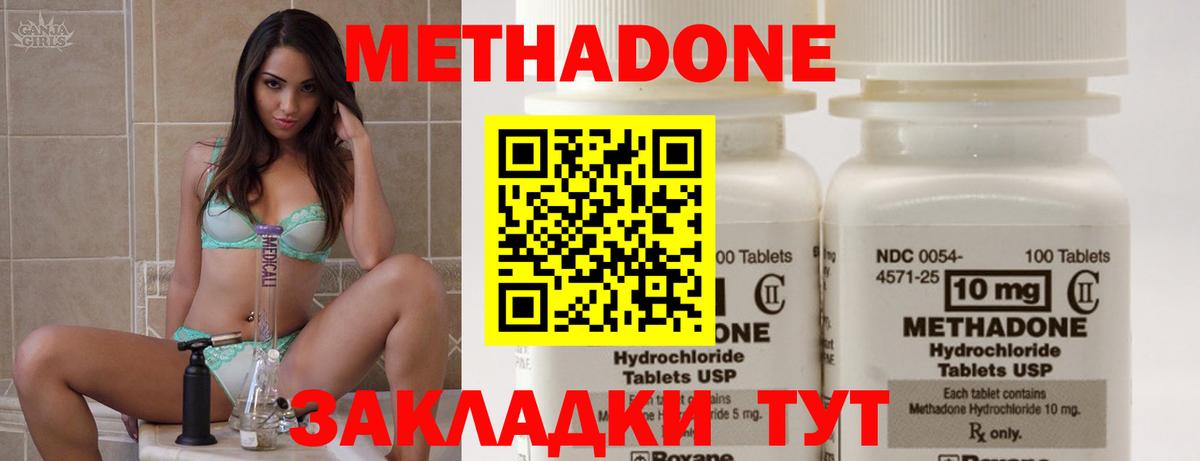 Метадон белоснежный  МЕТАДОН methadone  Дедовск  KRAKEN ссылки  Вход с VPN 