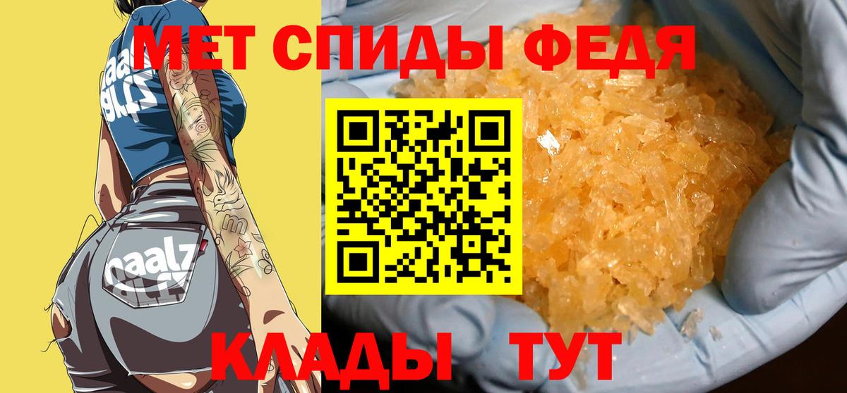 МЕТАМФЕТАМИН кристалл Дедовск