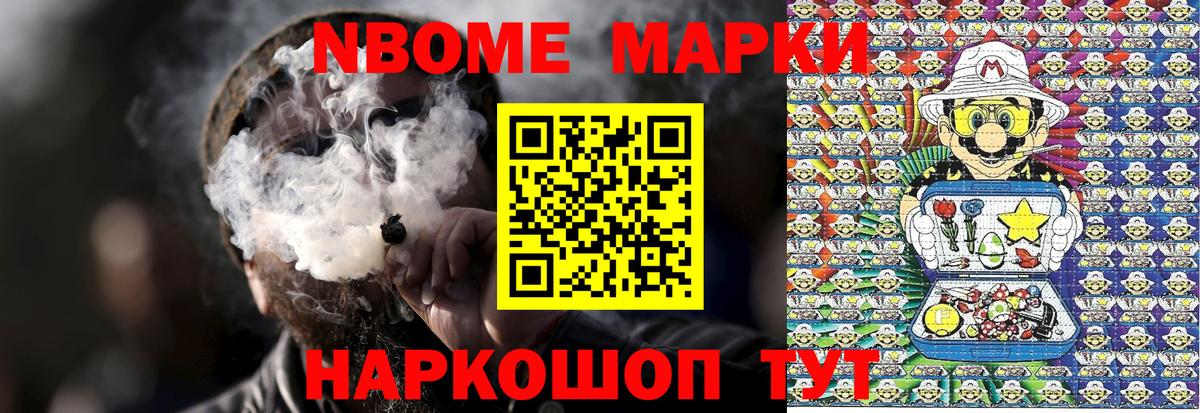 Дедовск  Марки N-bome 1,5мг  Вход с VPN 