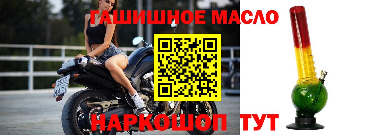 Дедовск  купить  сайты  Вход с VPN  Дистиллят ТГК гашишное масло  ТГК THC oil 