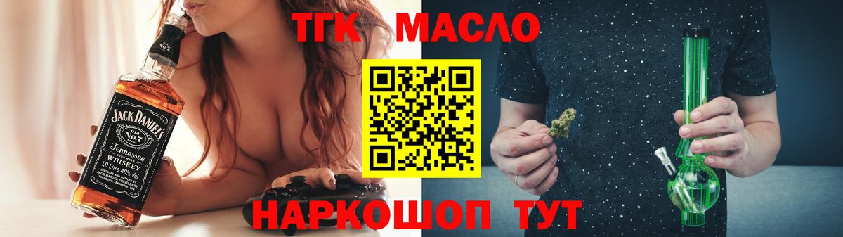 ТГК жижа Дедовск
