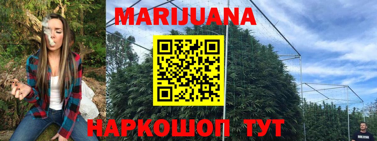Канабис тримм Дедовск